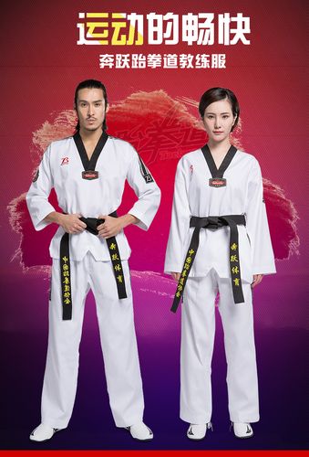 跆拳道服男女纯棉衣服成年品势服教练服男女大学生教练训练服套装