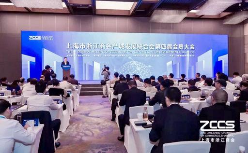 中梁控股董事长杨剑履新上海市浙江商会产城发展联合会会长