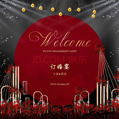 订婚背景板kt板 结婚背景墙布置套餐气球链婚礼订婚kt板迎宾水牌生日