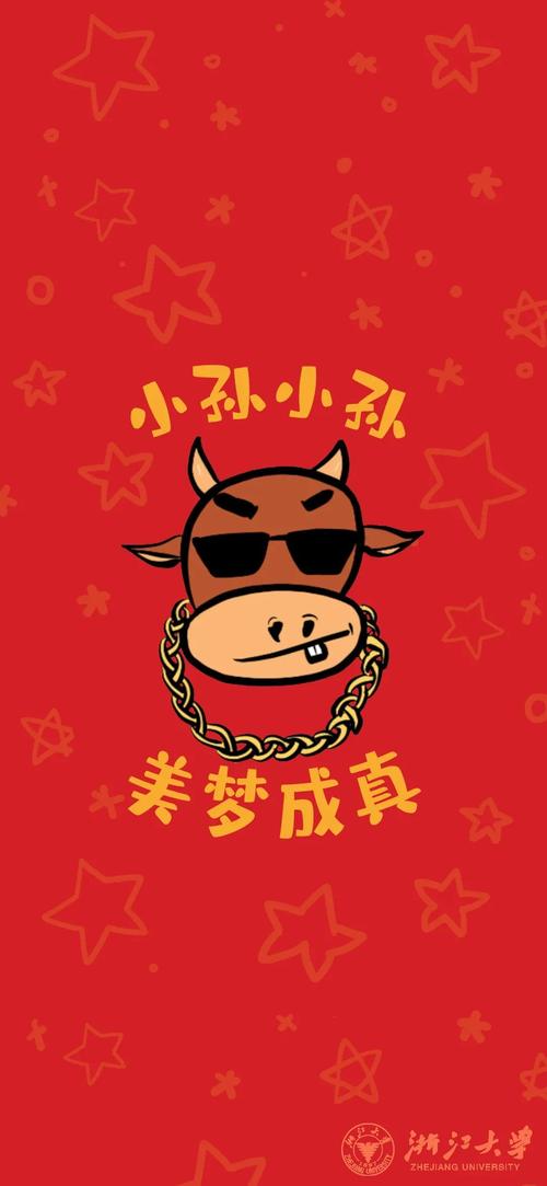 不慌小杨小杨 喜气洋洋小陈小陈 梦想成真小刘小刘 可爱一流小张小张