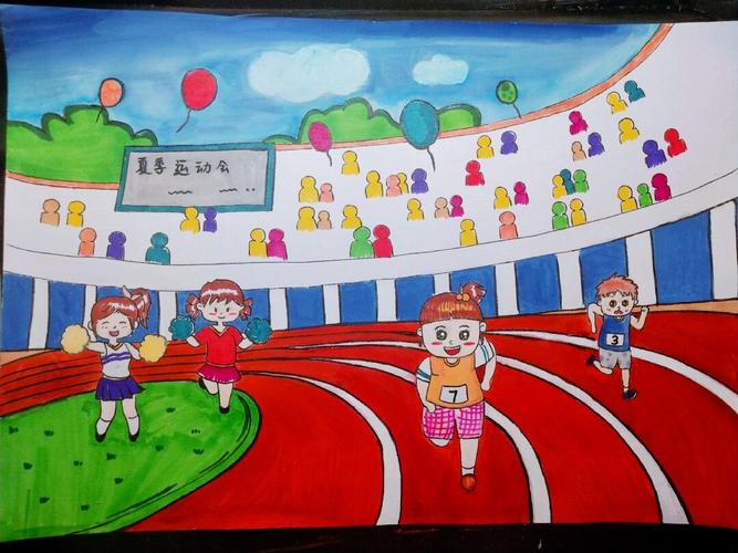 运动会~画