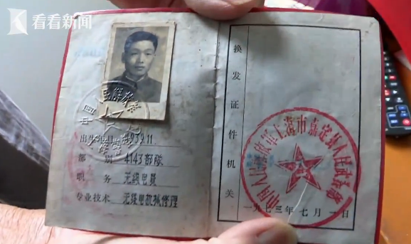 唐阿姨向记者展示了"光荣之家"的匾牌和退伍军人证书,原来,张老伯