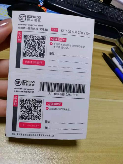 全新顺丰二维码运单扫码面单运单双联单联快递单子顺风扫码寄件