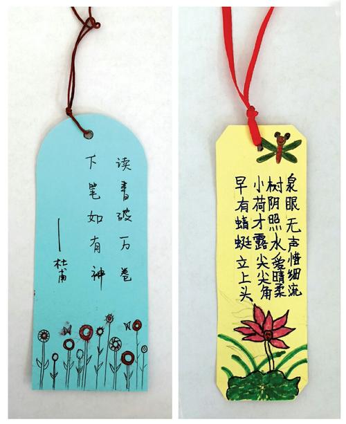 书签情 书香韵 —— 延职附小三年级八班语文特色实践