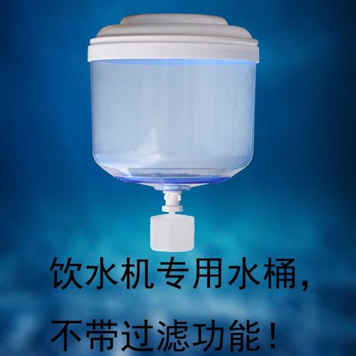 家用饮水机水桶可加水 饮水机塑料 饮水机水桶盖 家用 饮水机水桶