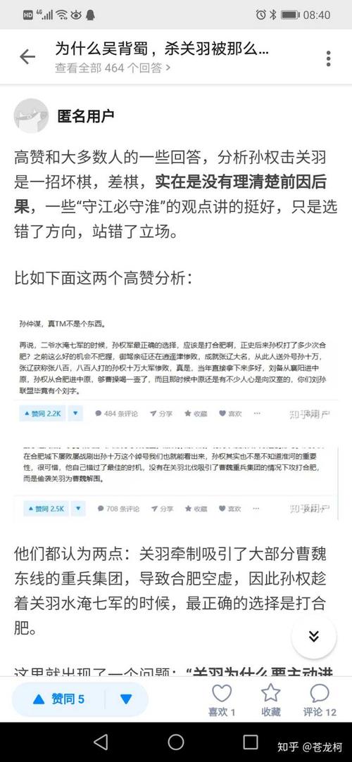 为什么吴背蜀杀关羽被那么多人诟病