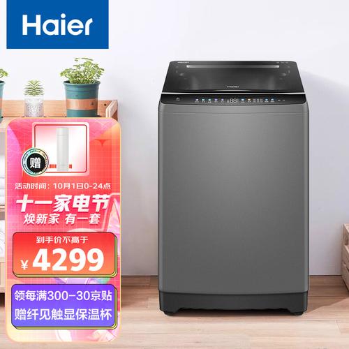 2021年有哪些高端波轮洗衣机推荐