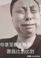 作品名称:你敢不敢和我比划比划设计理念:不要怂,就是