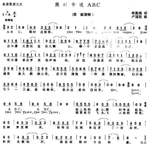 限时传送abc 歌谱 简谱