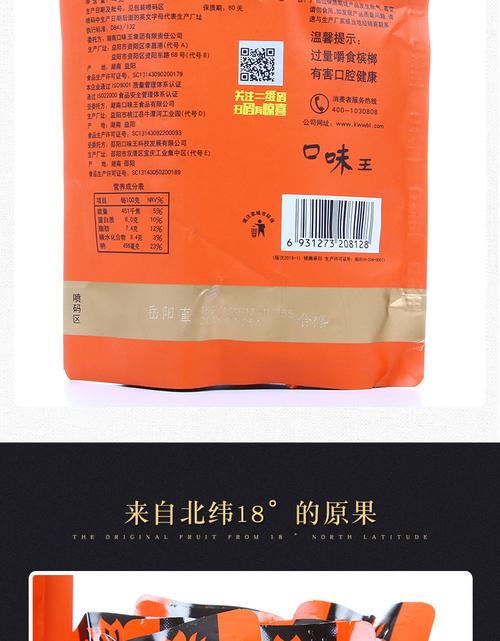槟榔口味王30元槟榔扫码中奖青果槟榔一件10小包槟榔口味王湖南