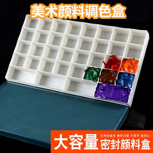 48调色盒颜料排放图,48色颜料盒颜色摆放图 多功能美术颜料调色盒水粉水彩颜料调色盘软盖25/36/48格分装收纳