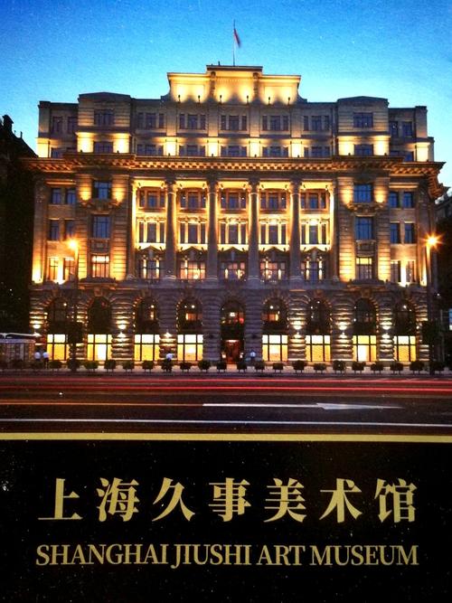 久事美术馆～匠心营造