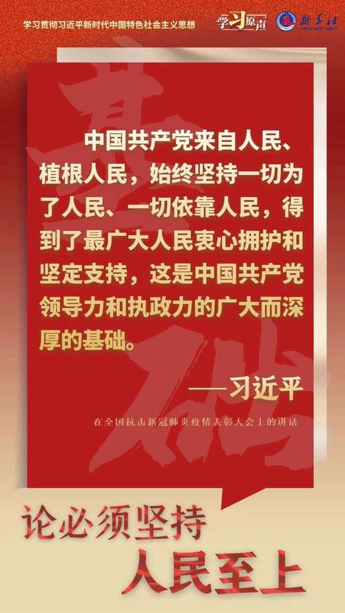 习近平总书记指出,前进道路上,无论是风高浪急还是惊涛骇浪,人民永远