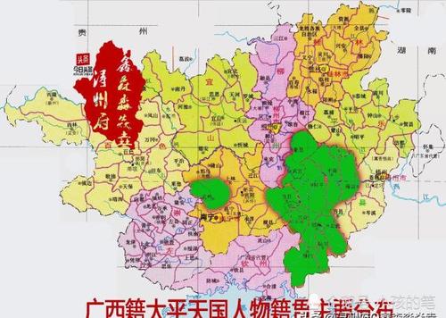 广西人文:名噪一时的太平天国王侯是哪里人?看看各县志如何记载