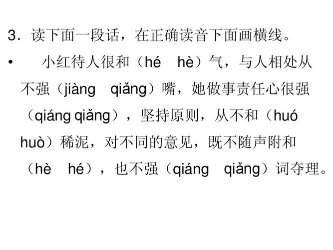 (hè hé),也不强(qiáng qiǎng)词夺理.