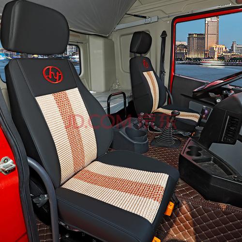 车内饰红岩杰狮驾驶室装饰用品货车内饰装潢坐套新款舒适四季专用 米