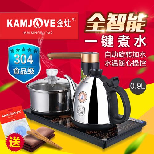 kamjove/金灶 k9全自动上水304不锈钢电热水壶电茶壶烧水壶茶具