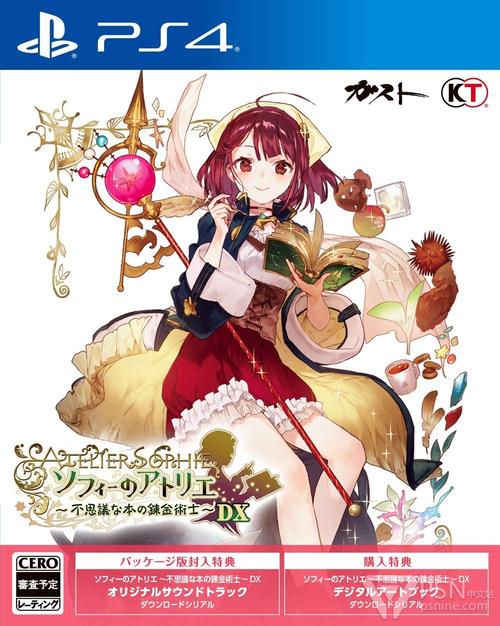 《a17/a18/a19—不可思议三部曲dx》新增内容杂谈 苏菲的炼金工房 dx