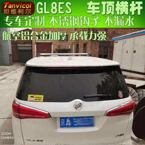 别克gl8gl8es车顶横式行李架横架横杆汽车车顶横杆车顶箱