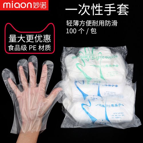 餐饮透明一次性美发薄膜龙虾加厚手套