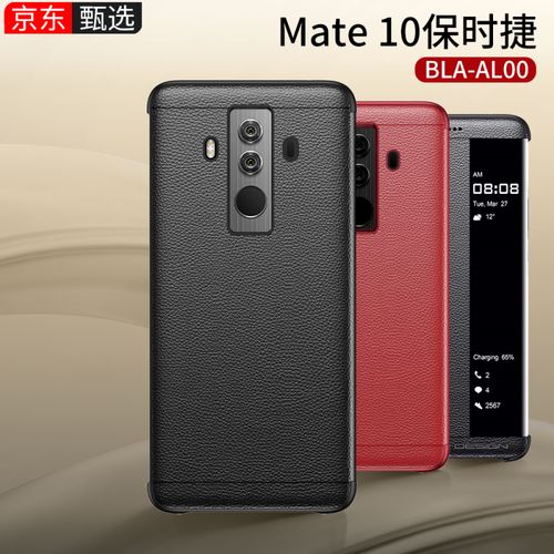 华为保时捷mate10,华为保时捷mate10屏幕 huawei华为mate10保时捷手机壳限定款乐蔻真批智能休眠翻盖高档时尚