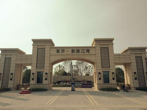 海门首开紫宸江湾小区未来升值空间