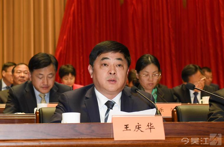 王庆华寄语人大代表:切实当好干事创业的"领头雁"