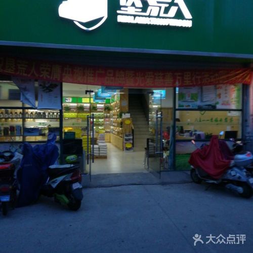 垦荒人绿色食品图片-北京食品保健-大众点评网
