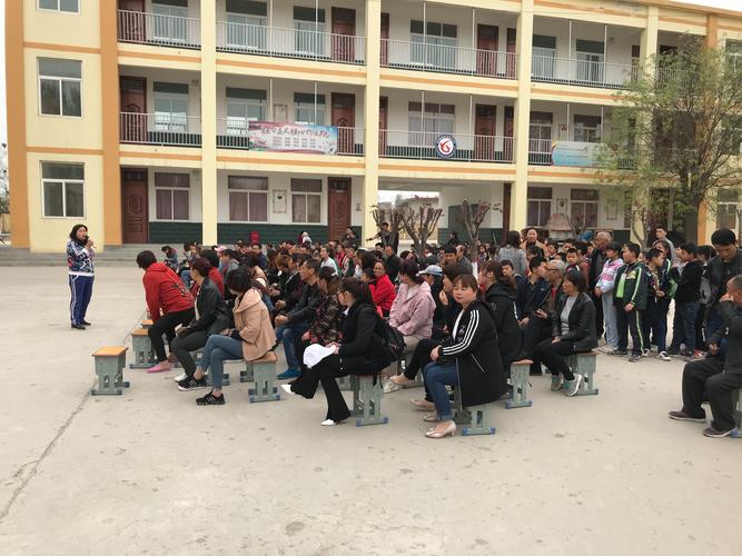 泾河新城高庄镇高庄小学 "关爱生命·健康成长"专题家长会