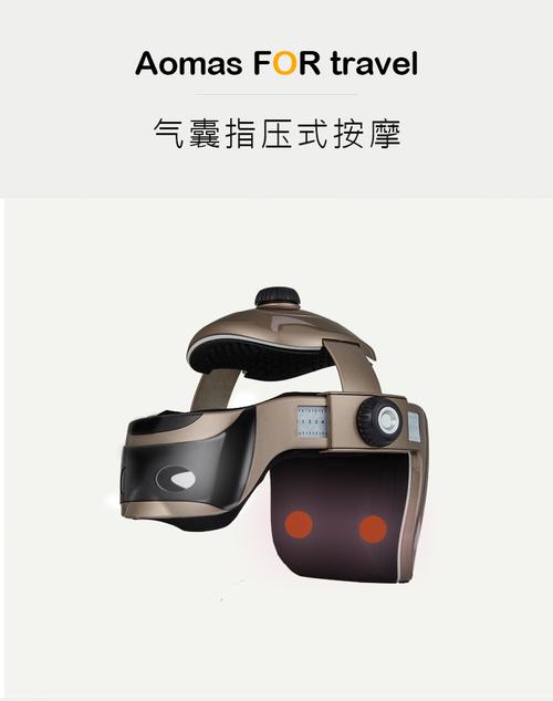 澳玛仕头部按摩器头眼一体按摩仪电动脑轻松 家用头部按摩仪电动