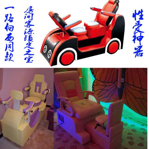 天王椅 红椅 电动椅情趣 夫妻椅 姓爱椅 情趣电动合欢椅 工厂直销