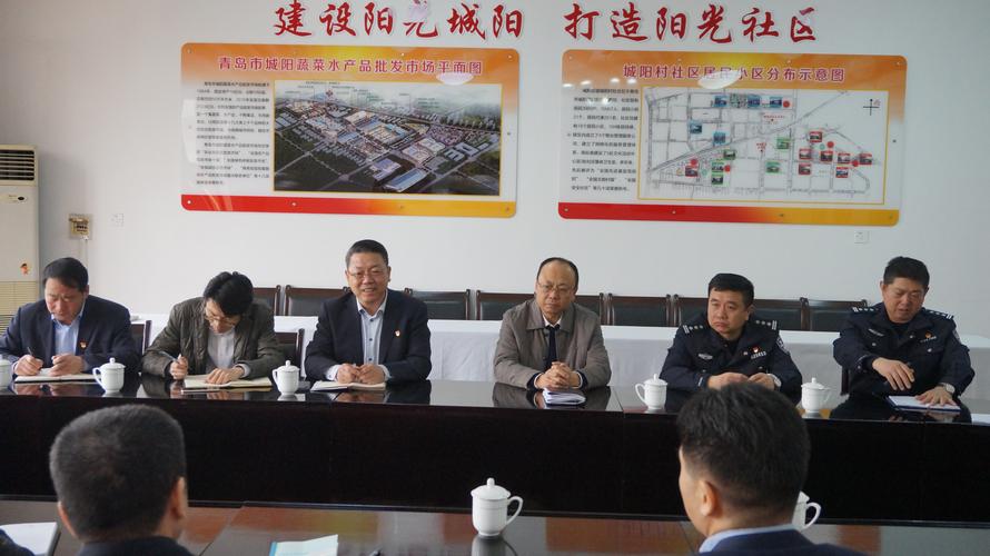 青岛市公安局副局长赵迅莅临社区调研综治维稳工作