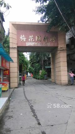 【梅花园广州白云梅花园地铁周边二手房】- 广州58同城