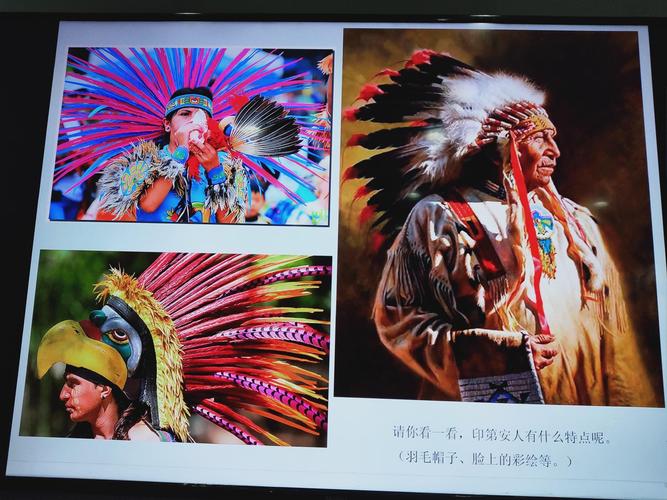 请你看一看,印第安人有什么特点呢?(羽毛帽子,脸上的彩绘等)