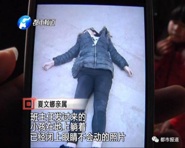 少女失踪一天后尸体突现卫生院