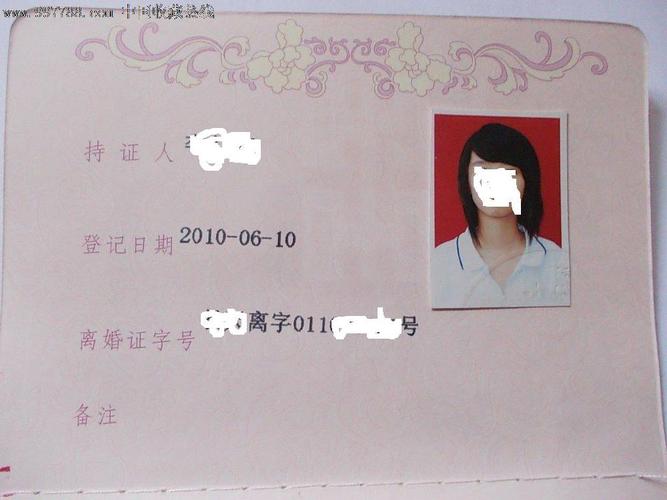 福州离婚证要几寸照片