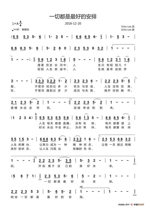 一切都是最好的安排一门502原创曲谱专栏