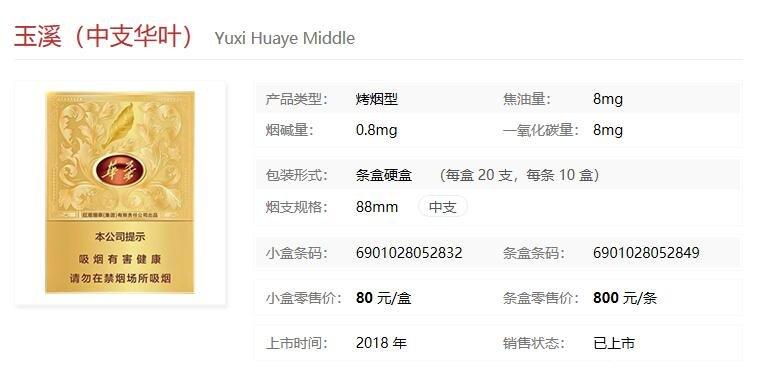 玉溪华叶香烟8500一条贵吗,玉溪华叶香烟8500一条图片