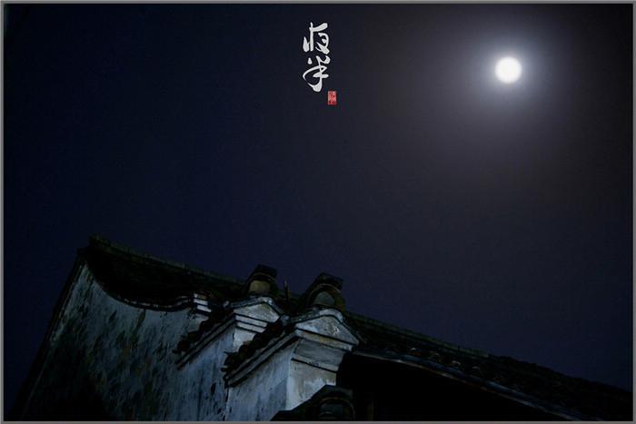【丑时】夜半,又名子夜,中夜:十二时辰的第