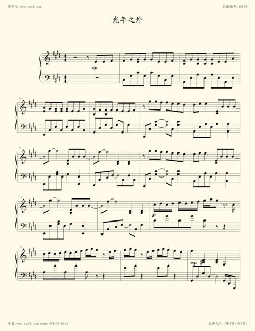 《光年之外,钢琴谱》7级,邓紫棋(五线谱 钢琴曲 指法)