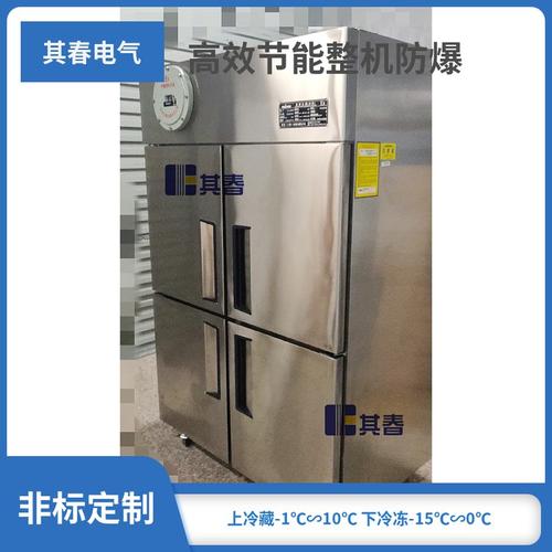 bl-1020cd冷藏冷冻防腐防爆冰箱供应商 实验室化学防爆冰箱 不锈钢