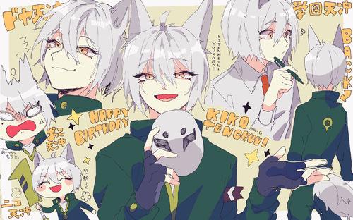 鬼狐天冲生日快乐!