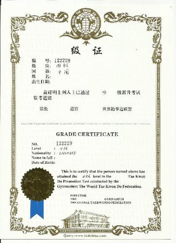 如何打印跆拳道证书?