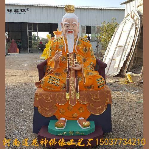 皇天老祖神像督天老祖神像无极元祖创始元祖佛像