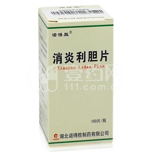 消炎利胆片