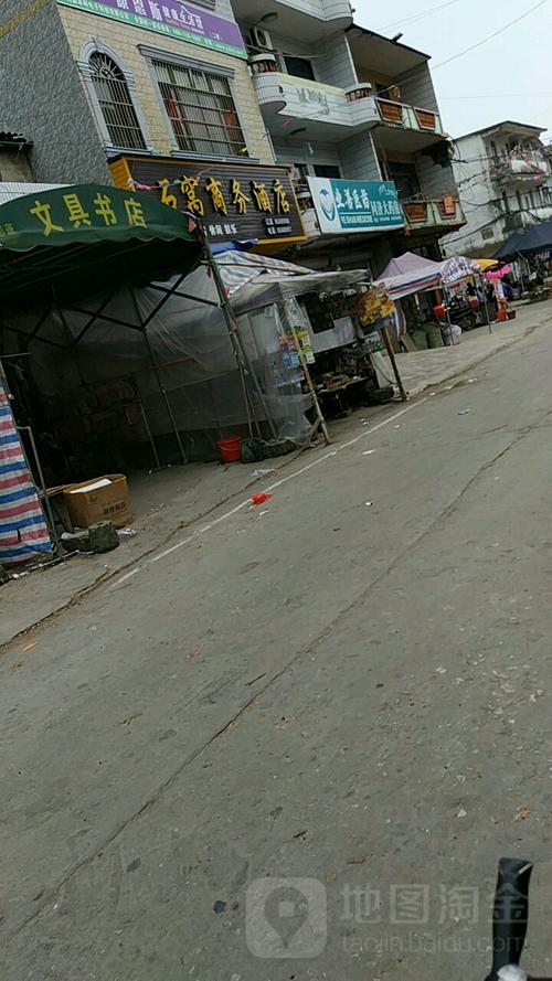 广西壮族自治区玉林市北流市石窝镇初级中学东(103省道西)