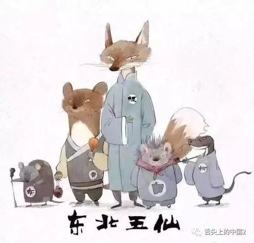 东北人为什么不吃野味?这tm谁顶得住啊!_全是仙