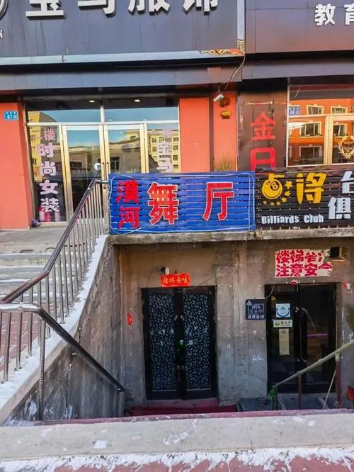 火爆抖音的漠河舞厅有个悲伤故事一场大火一生守候的爱情
