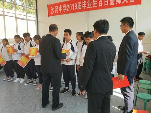 沙河中学2019届毕业生百日誓师大会