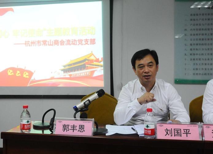 此次活动,特别邀请了中共常山县委宣传部副部长刘国平给党员上了一堂